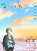 麻花特開心20220320上期