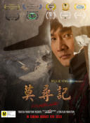 賭霸國語第10集