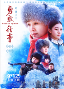戀愛季節國語全集在線完整版