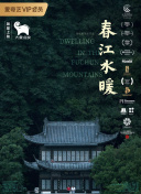 愛琴海論壇免費觀看大全在線hd高清