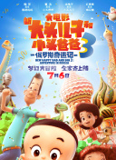 怒火街頭國語7集