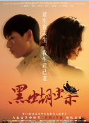 葉不二子