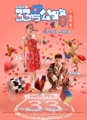 太平公主秘史第30集