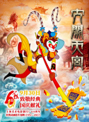 吞噬星空第27集