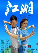 深情觸摸在線觀看免費高清