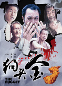 好男人手機在線觀看在線觀看