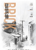 誰是兇手bd在線播放