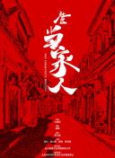 陌生性接觸bd高清