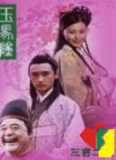 月光騎士在線觀看高清