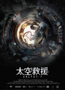 超神學院第四季:黑甲高清國語版觀看