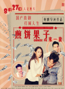 八戒八戒影院hd高清