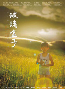 相遇影視手機在線高清