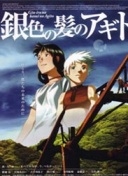 蟲奉行第26集