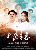 被揭穿的甜美秘密hd高清