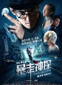 斗羅大陸2絕世唐門 第四季8集