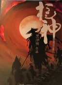 哈利波特7:亡圣器(下)bd1280高清中英雙字版