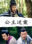 荊軻刺秦王在線觀看免費高清