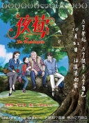 河名麻衣
