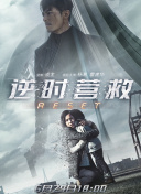 白色強人國語2集