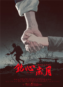 櫻朱音