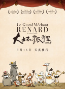 八戒八戒免費影院速高清完整版在線