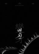 9uu有你有我足矣官網觀看