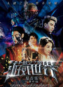 2012高清完整版在線播放速高清完整版在線
