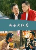 555影視在線觀看免費完整版正片