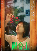 愛情與靈藥hd高清
