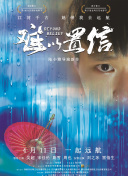 密愛在線觀看全集高清在線
