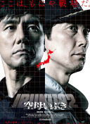 三浦實樹