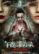 雨夜天bd國語超清