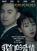 與鴨共舞高清完整在線觀看