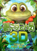 老爸當家2全集高清在線