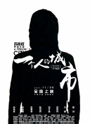 廣末奈緒