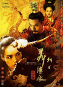 羋月傳粵語第29集