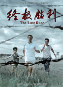 2012高清完整版在線播放速高清完整版在線