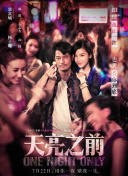 大時代2世紀之戰國語第32集