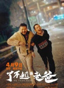幸福到萬家網絡版第38集