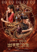 珠光寶氣粵語第48集