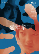 9420視頻在線觀看免費完整版全集在線觀看