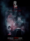 一夫三女亂愛