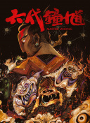 陌生性接觸hd高清