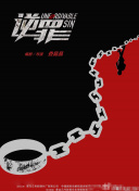 羋月傳粵語第29集