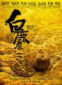 武神主宰08集