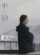 鄉村愛情32集