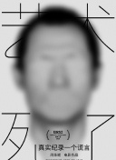 槍神國語第20集