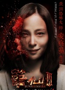 荻野目慶子