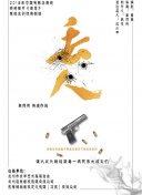 富二代手機在線高清