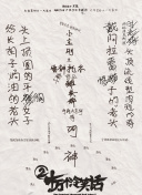 夜色暗涌時電視劇觀看23集hd高清